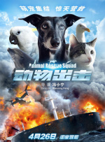 东实股份