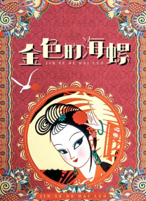 免费黄色动漫